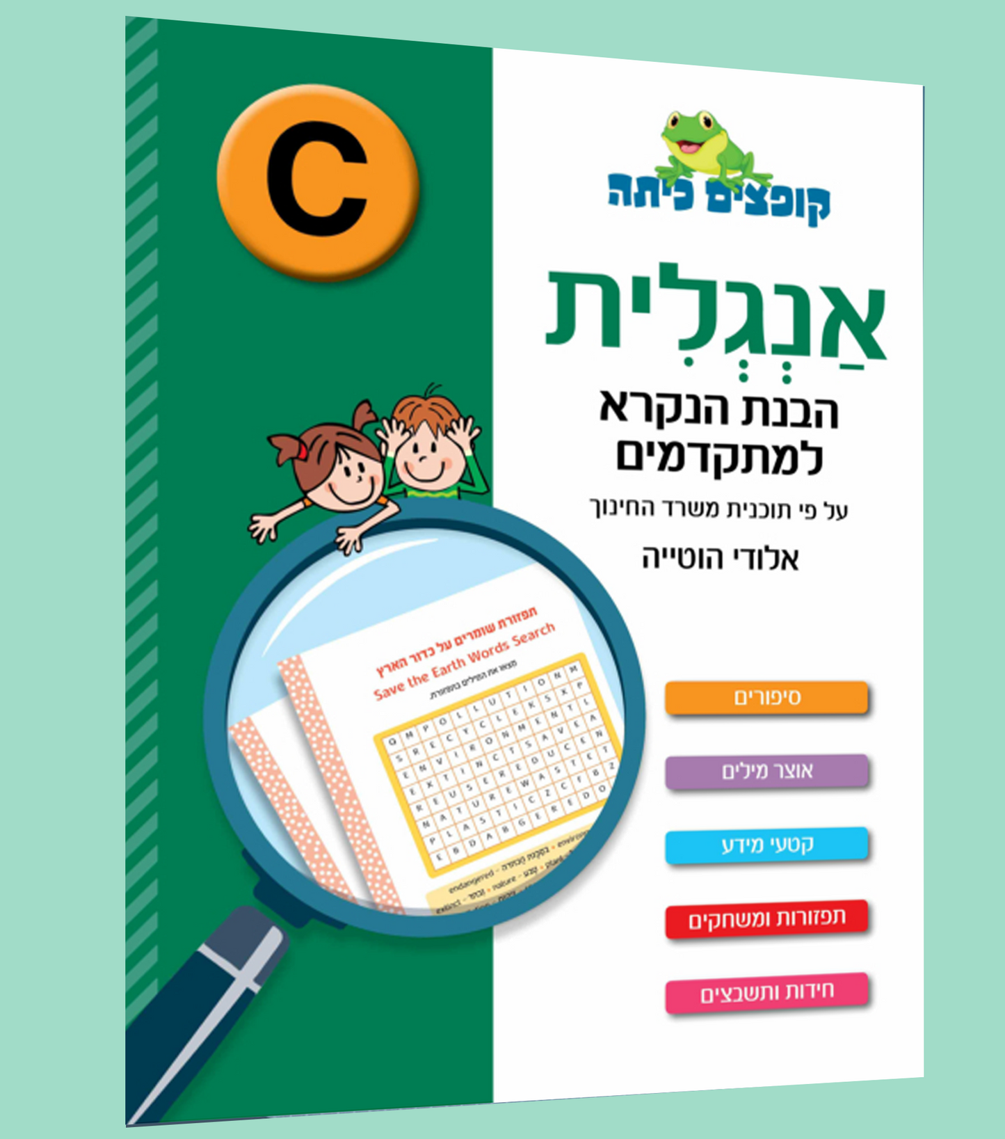 אנגלית- הבנת הנקרא למתקדמים